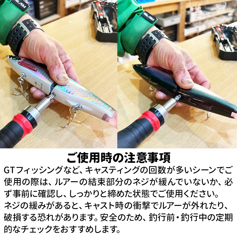 TREFLE CREATION/MIRAGE JT(ミラージュJT)220-225F ジョイントベイト