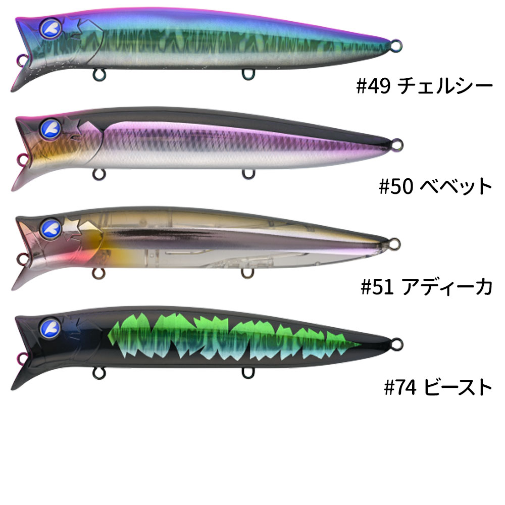 BlueBlue/GABOZ(ガボッツ)150 スイミングポッパー シーバスルアー