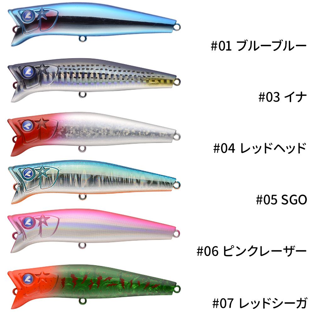 BlueBlue/GABOZ(ガボッツ)90 スイミングポッパー シーバスルアー