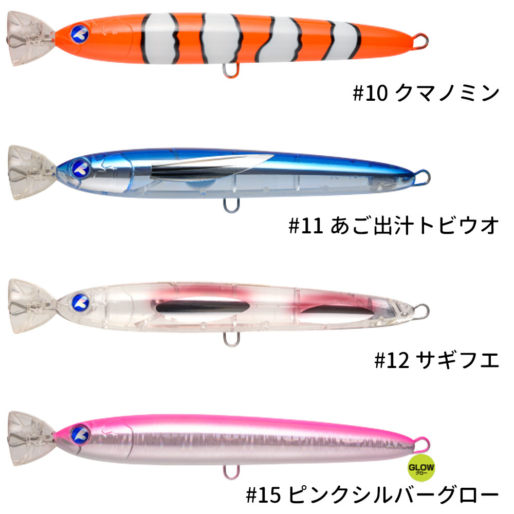 BlueBlue/GACHIPOP TULIPA(ガチポップトゥリーパ)230 スリムポッパー