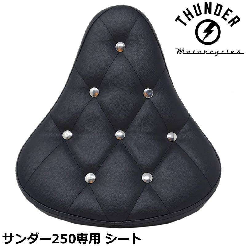 ダイヤモンドステッチ ボタンシート（ハードテイルモデル用