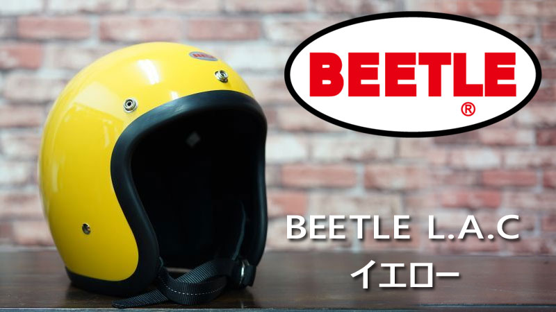 OCEAN BEETLE】 BEETLE L.A.C / イエロー オーシャンビートル ジェット