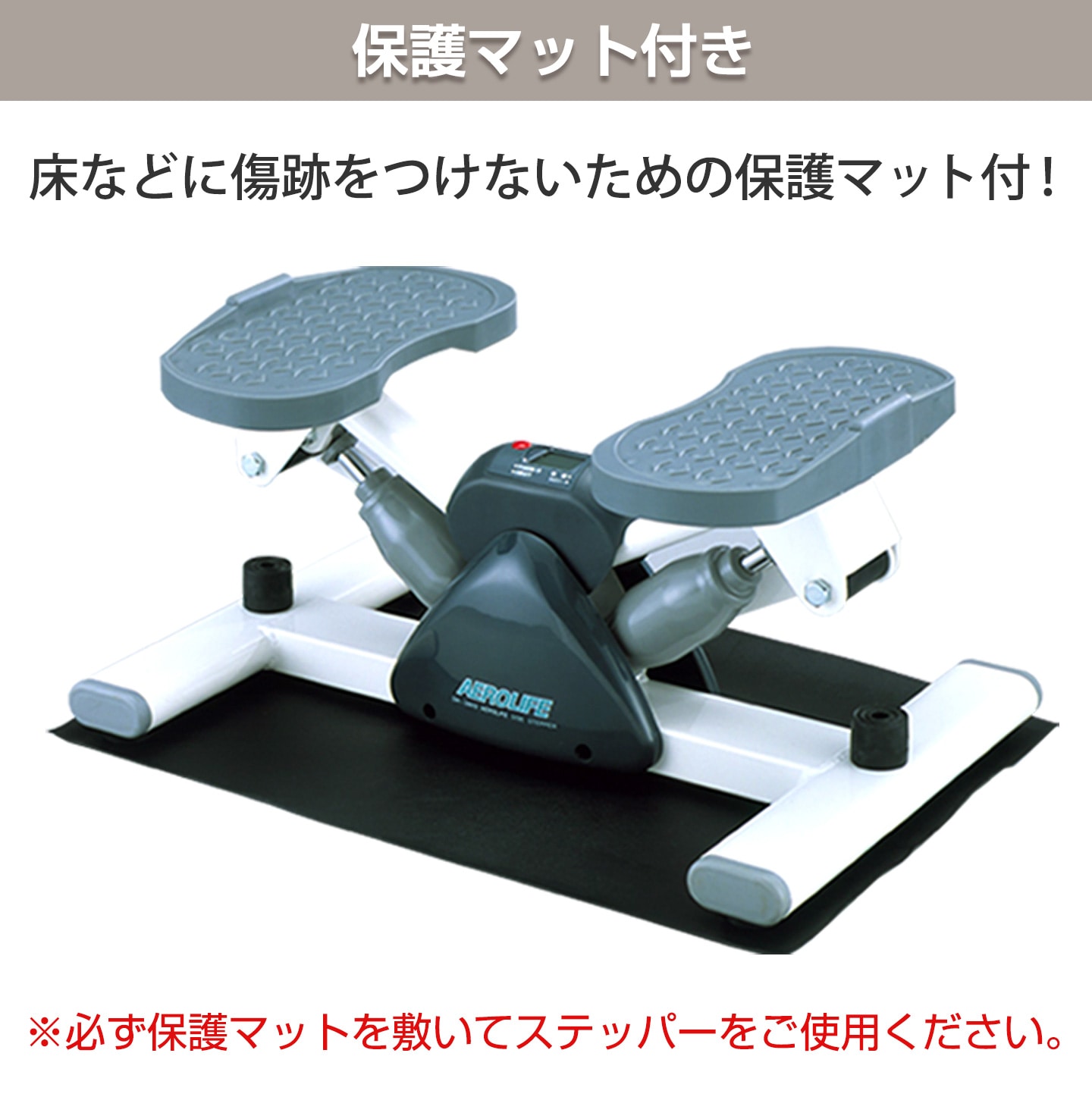 サイドステッパー│DR-3865│エアロライフ公式ショップ