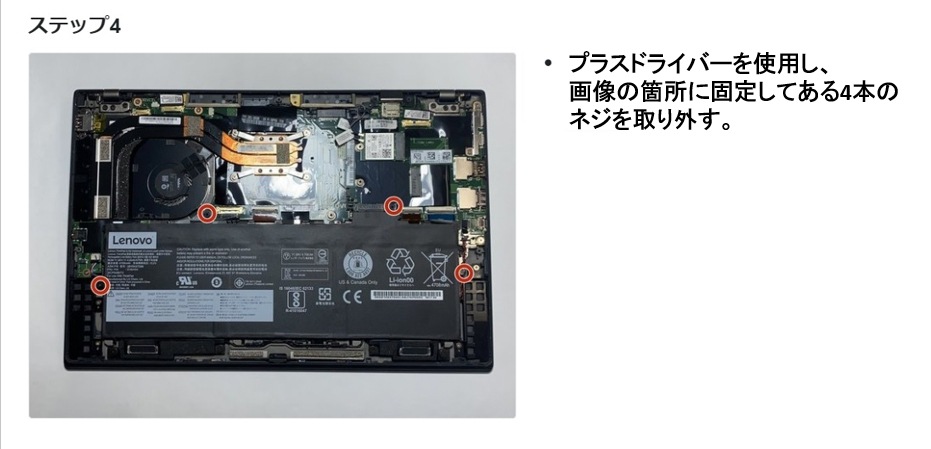 Lenovo レノボ ThinkPad X1 Carbon 交換用互換バッテリー 第5世代