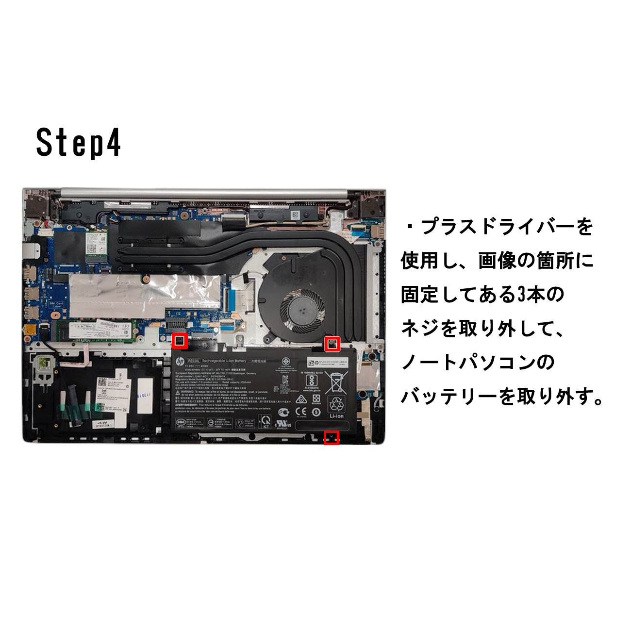 HP エイチピー ProBook 430 G6 G7 450 G6 G7 メーカー純正 交換用内蔵