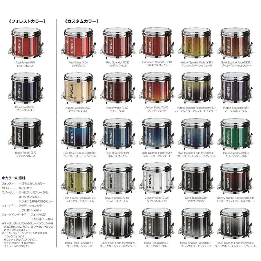 ◇Musicmart◇ マーチングバンド＆ドラムコーセレクトショップ
