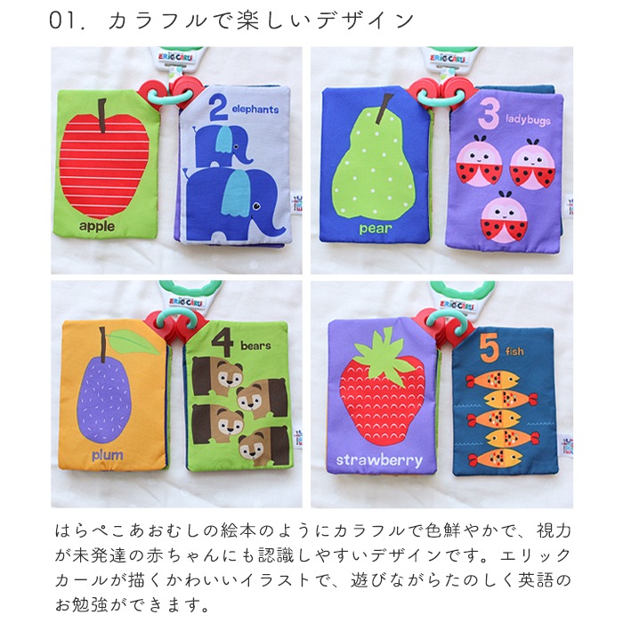 はらぺこあおむし ソフトフラッシュカード (BOXギフト対象) | 商品種別