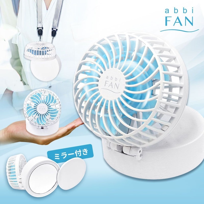 卓上扇風機｜MyCaseShop 【公式】｜スマホアクセサリー・ガジェットの