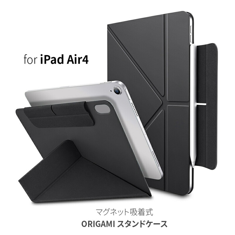 訳あり アウトレット】 マグネット吸着式 iPad Air (第5世代/第4世代