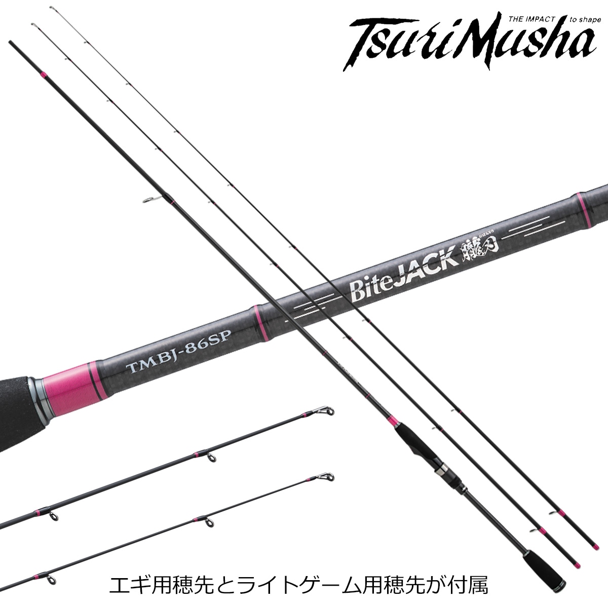 釣武者 バイトジャック 朧刀（おぼろとう）TMBJ-86SP | 竿・ロッド
