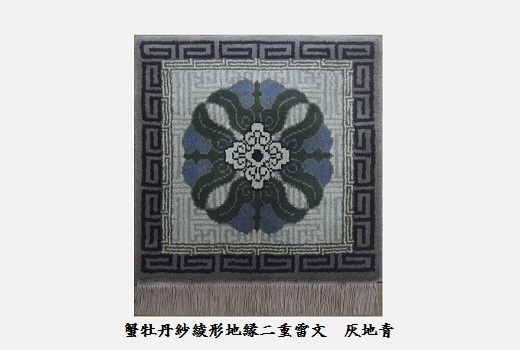 オンラインショップ｜鍋島緞通吉島家｜鍋島段通