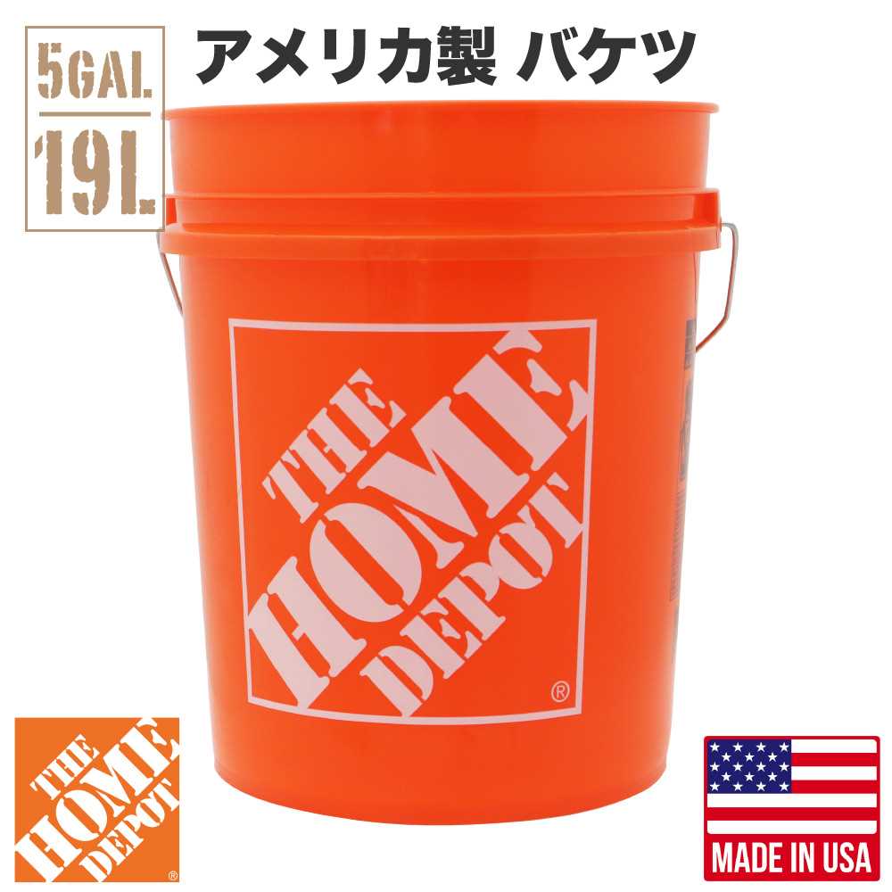 アウトスタンディングモーターサイクル｜THE HOME DEPOT バケツ 5
