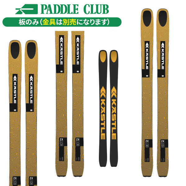 旧モデル KASTLE ケスレ 24-25 ZX108 板のみモデル 金具別売（セットで