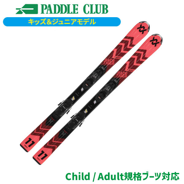 旧モデル VOLKL フォルクル 24-25 RACETIGER jr. RED(140-160cm) +7.0