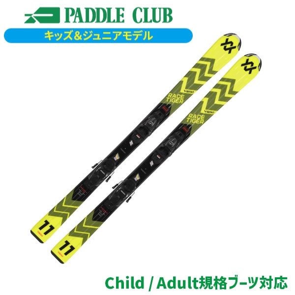 旧モデル VOLKL フォルクル 24-25 RACETIGER jr. YELLOW(80-120) +4.5