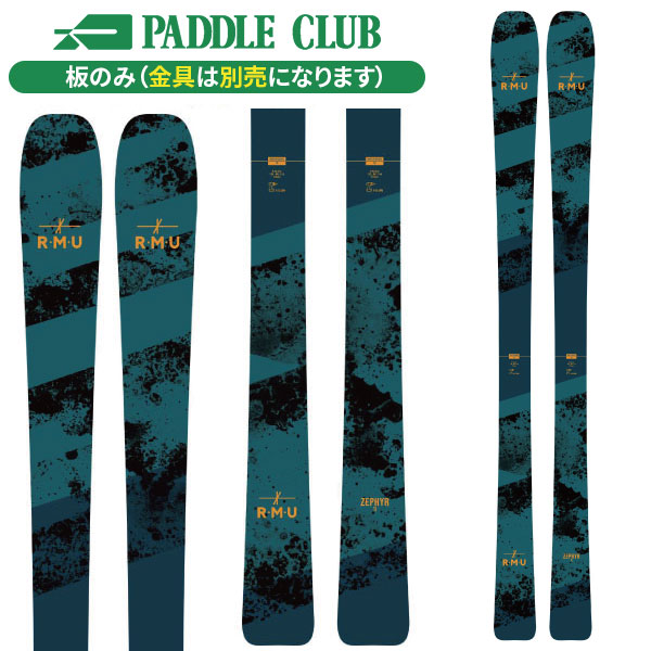 RMU アールエムユー 25-26 ZEPHYR ゼファー 板のみモデル 金具別売