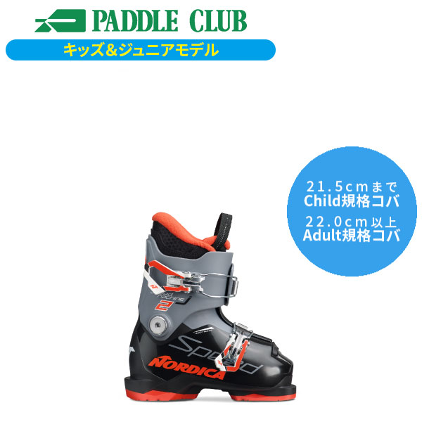 旧モデル NORDICA ノルディカ スキーブーツ 24-25 Dobermann5-S(Stiff