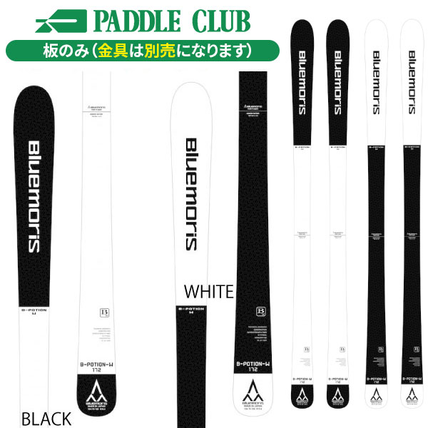 BLUE MORIS ブルーモリス 25-26 B-POTION W Bポーションワイド 板のみ