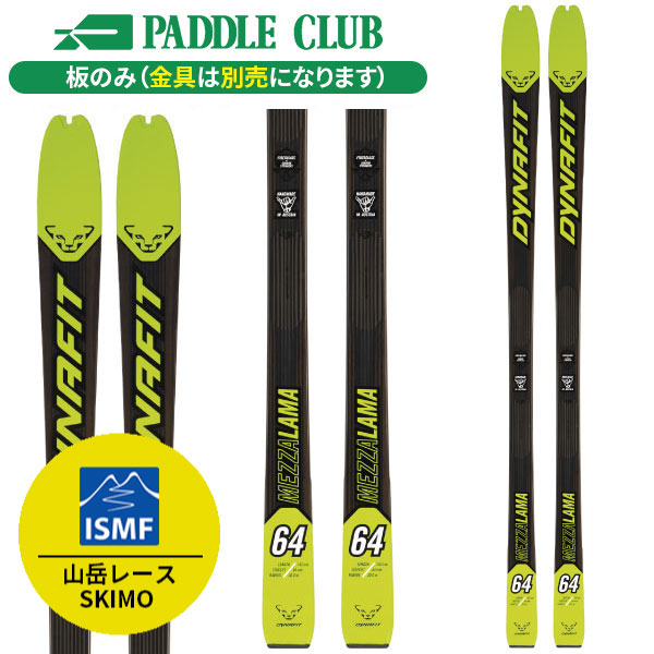 パドルクラブ名古屋 公式オンライン