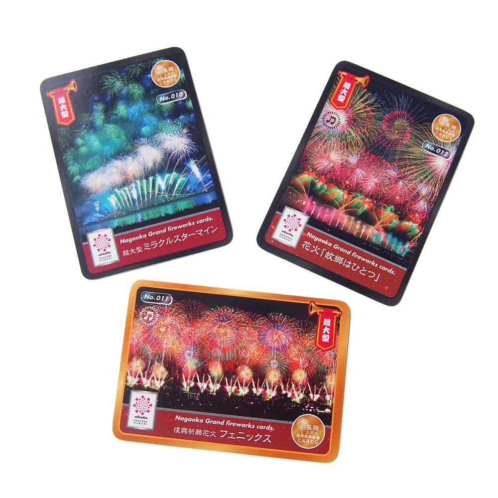 長岡大花火カード No.10～12