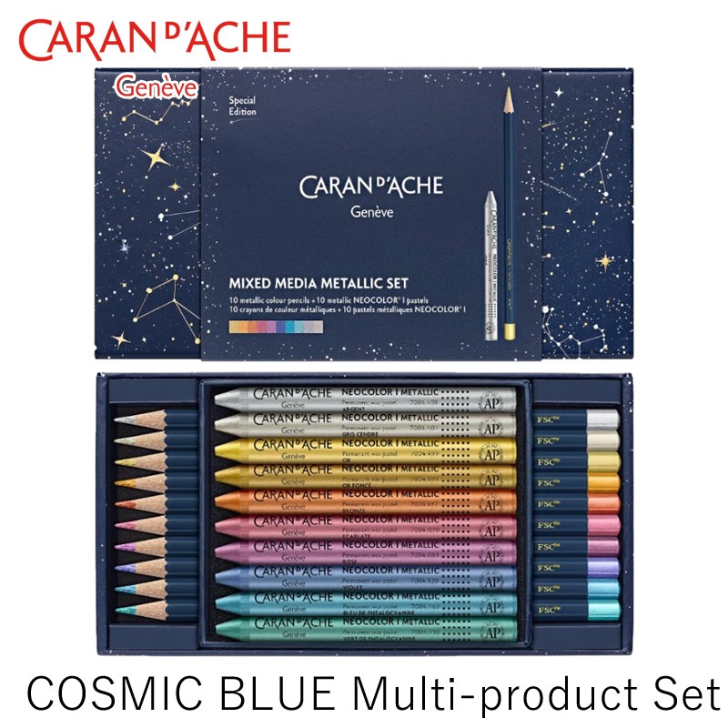 カランダッシュ 限定 クリスマス2024 コスミックブルー ミクスド