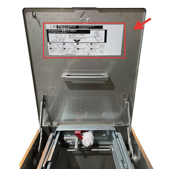 取扱説明シール／SPC-001／タスカールSPC／上蓋内面用 | 【避難器具