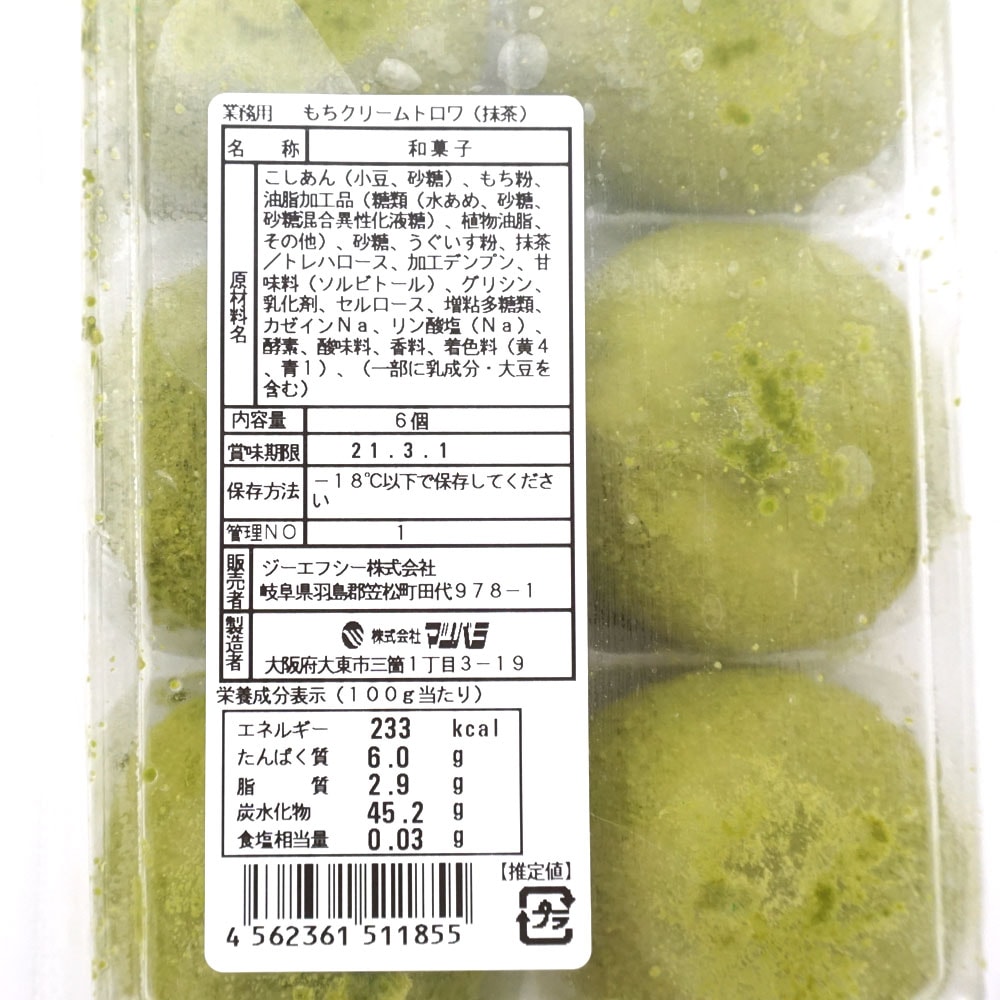 GFC もちクリームトロワ 抹茶 こし餡 240g(6個入り) | 冷凍食品,冷凍