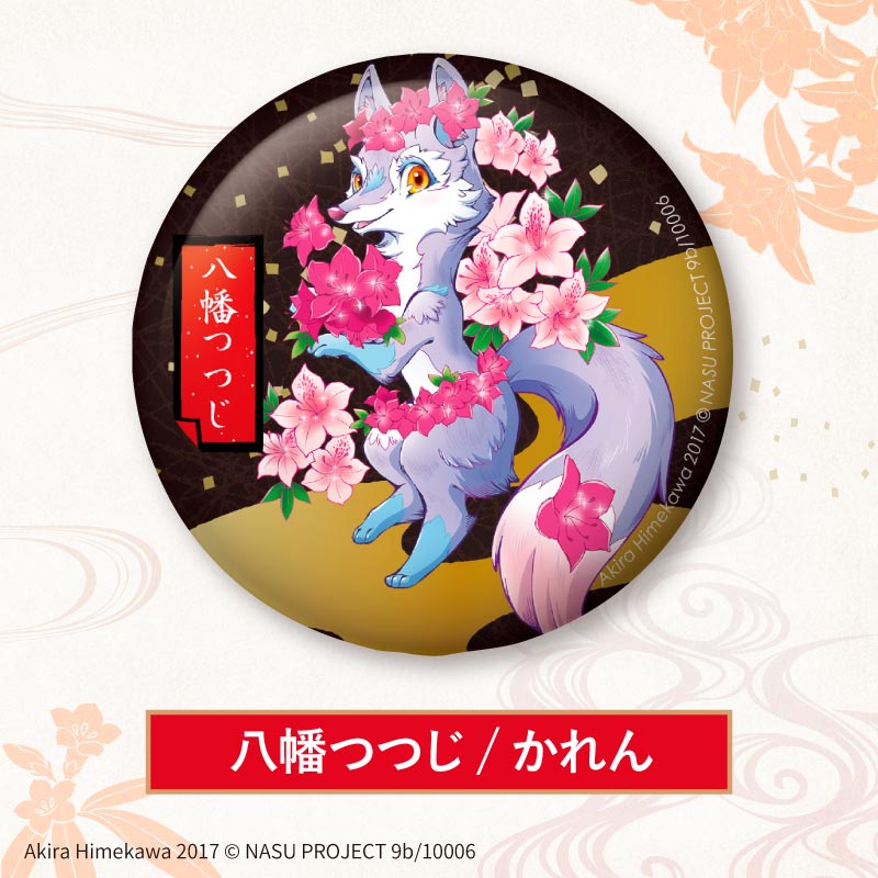 缶バッジ【全10種】 | PROJECT9bグッズ | PROJECT9b