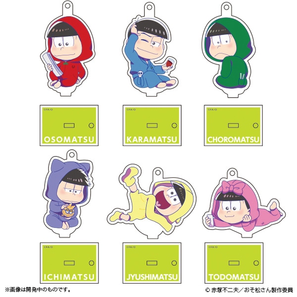 おそ松さん アクリルスタンドキーホルダー【販売終了】 | 特集から探す