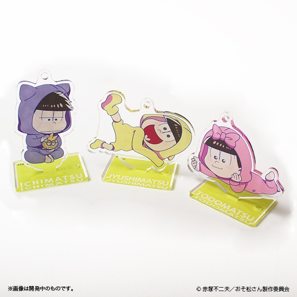 おそ松さん アクリルスタンドキーホルダー【販売終了】 | 特集から探す