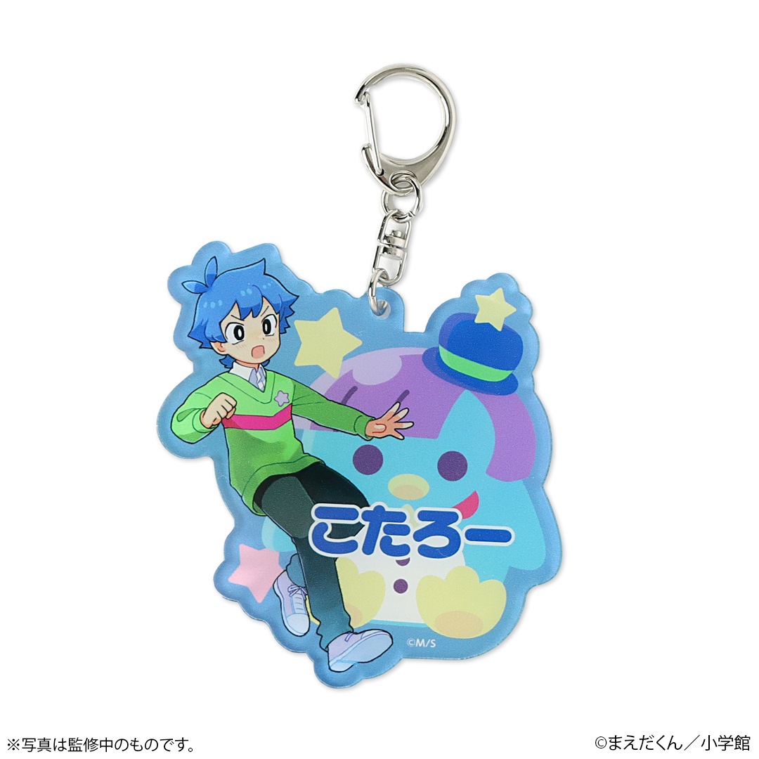 ぷにるはかわいいスライム おなまえキーホルダー | 特集から探す