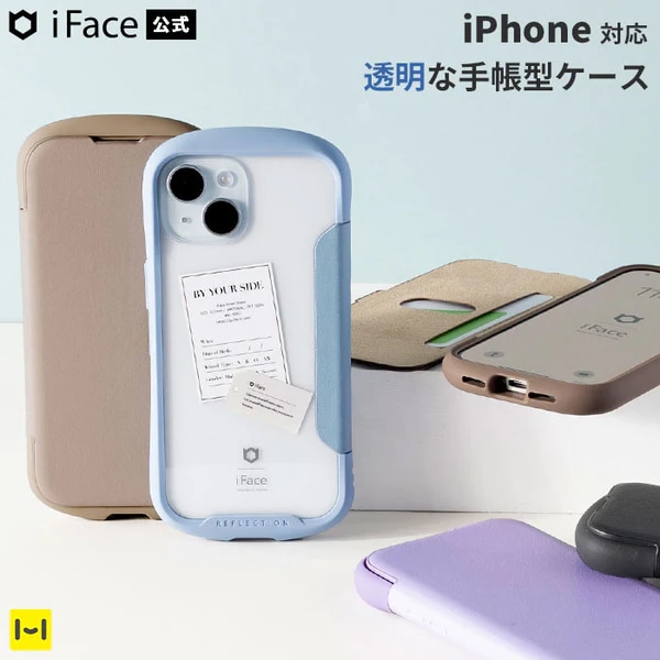iPhone 専用]iFace Reflection ダイアリー ポリカーボネート クリア