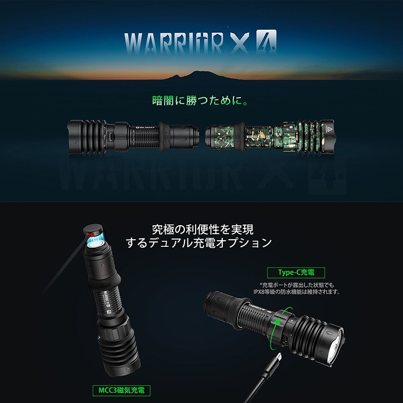 48Hセール】OLIGHT(オーライト) WARRIOR X 4 led タクティカルライト