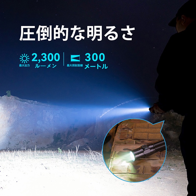 OLIGHT(オーライト) WARRIOR 3S 2300ルーメン タクティカルライト led