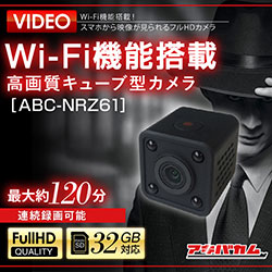 小型カメラ,機能で選ぶ,広角撮影の販売店【アキバガレージ】