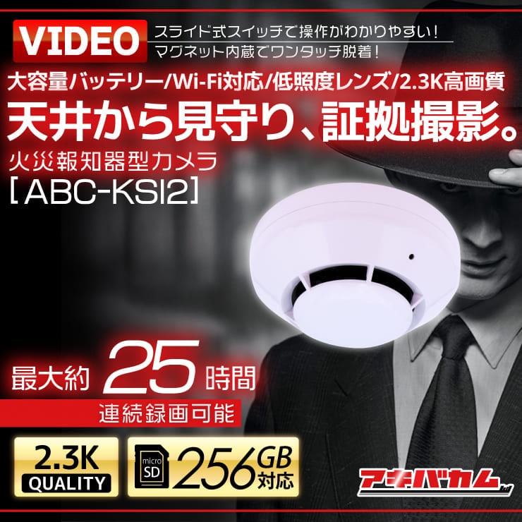 小型カメラの販売店【アキバガレージ】