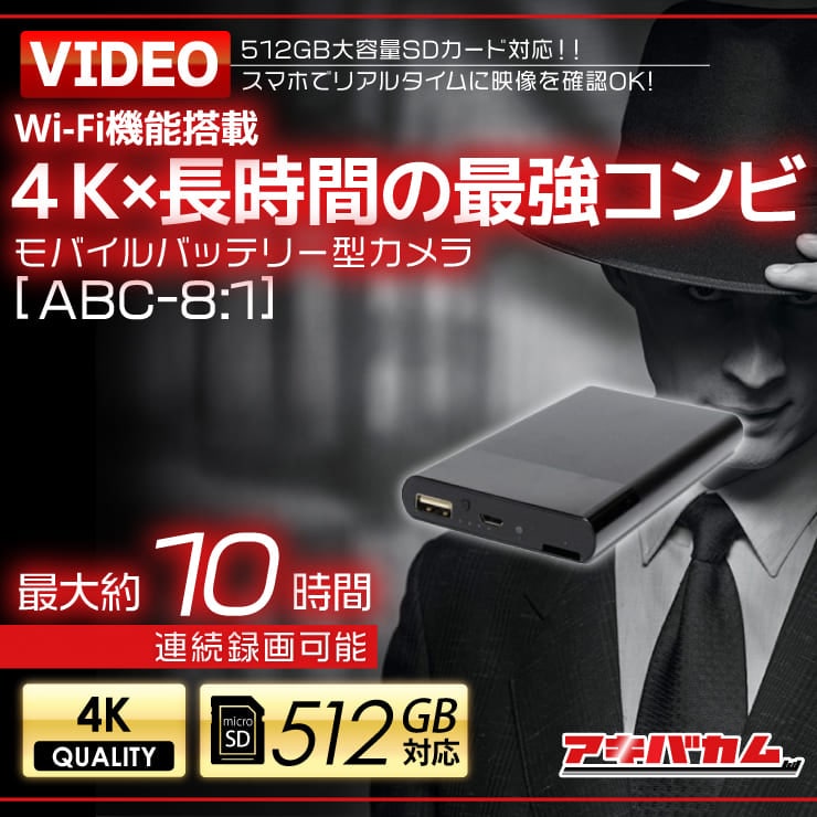 小型カメラ,メーカーで選ぶ,アキバカムオリジナルの販売店【アキバ