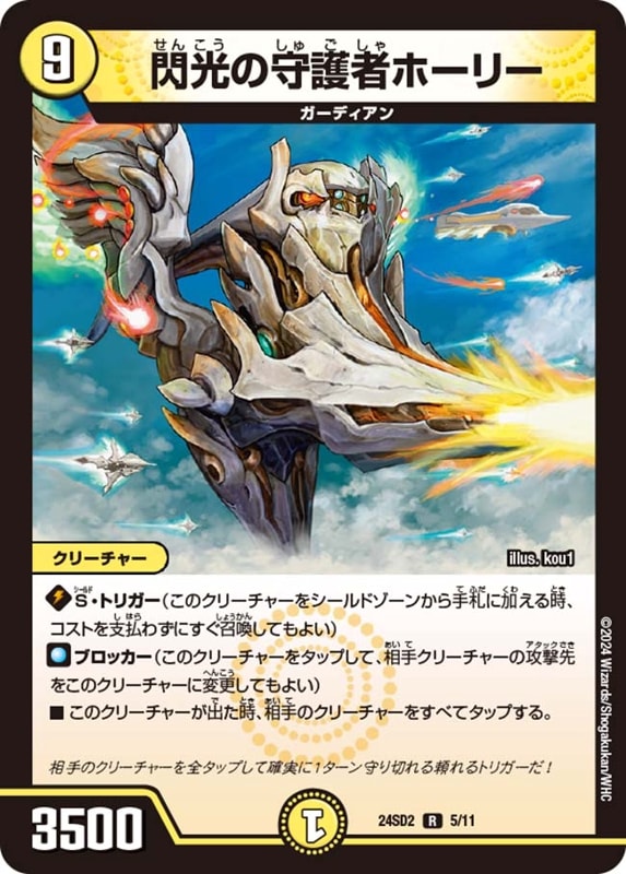 トリーヴァアルファディオスカード一覧・相場・在庫｜デュエマ専門通販