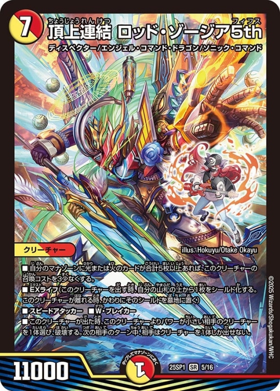 トリーヴァアルファディオスカード一覧・相場・在庫｜デュエマ専門通販