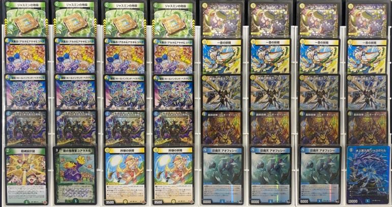 トリーヴァゴルギーオージャーの販売・相場・採用デッキ｜デュエル