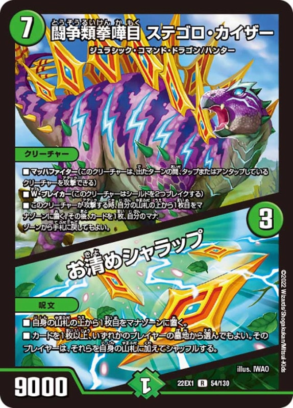 トリーヴァアルファディオスカード一覧・相場・在庫｜デュエマ専門通販