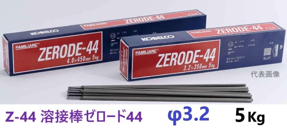 KOBELCO ZERODE-44 溶接用ワイヤー 20kg KOBELCO ZERODE-44 溶接用