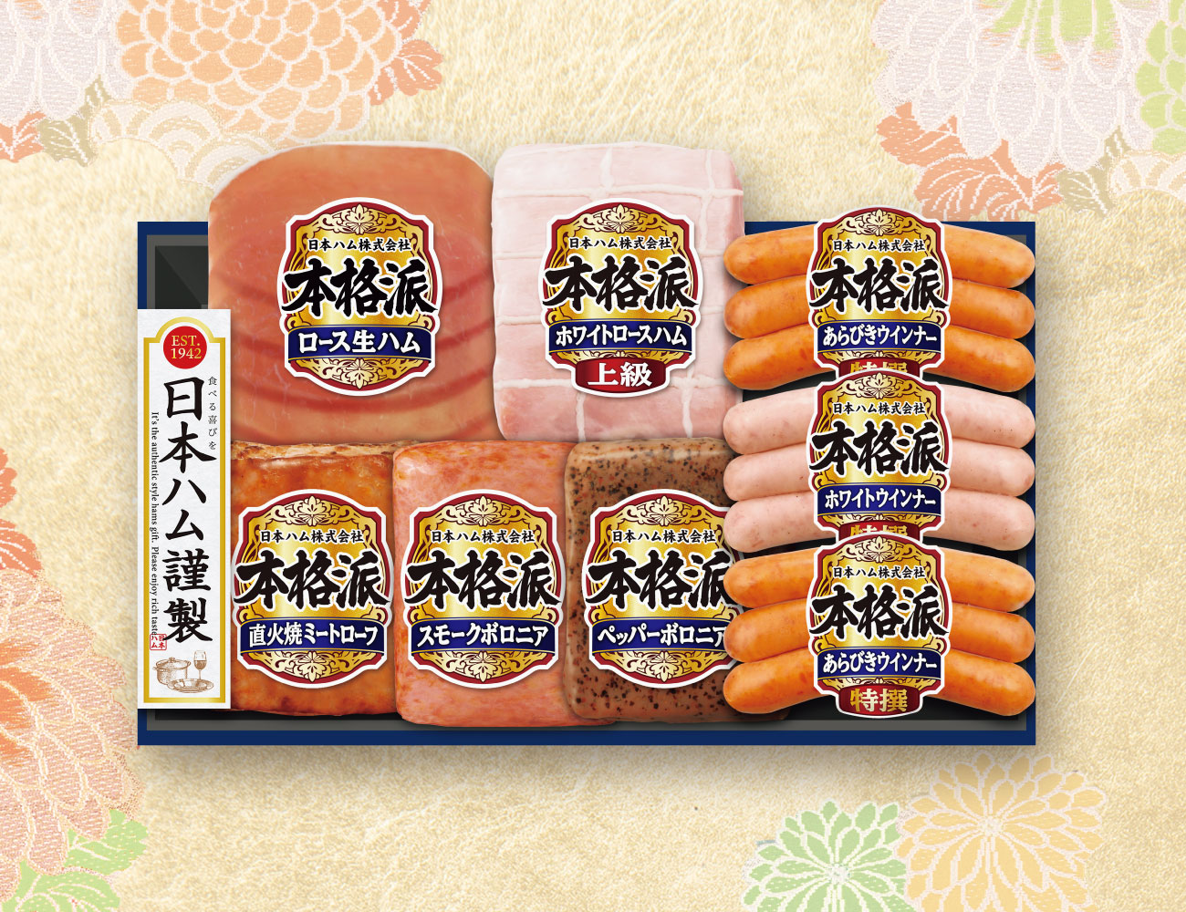 日本ハム 本格派ギフト8点セット 通常 | 本格派 | ニュー・クイック