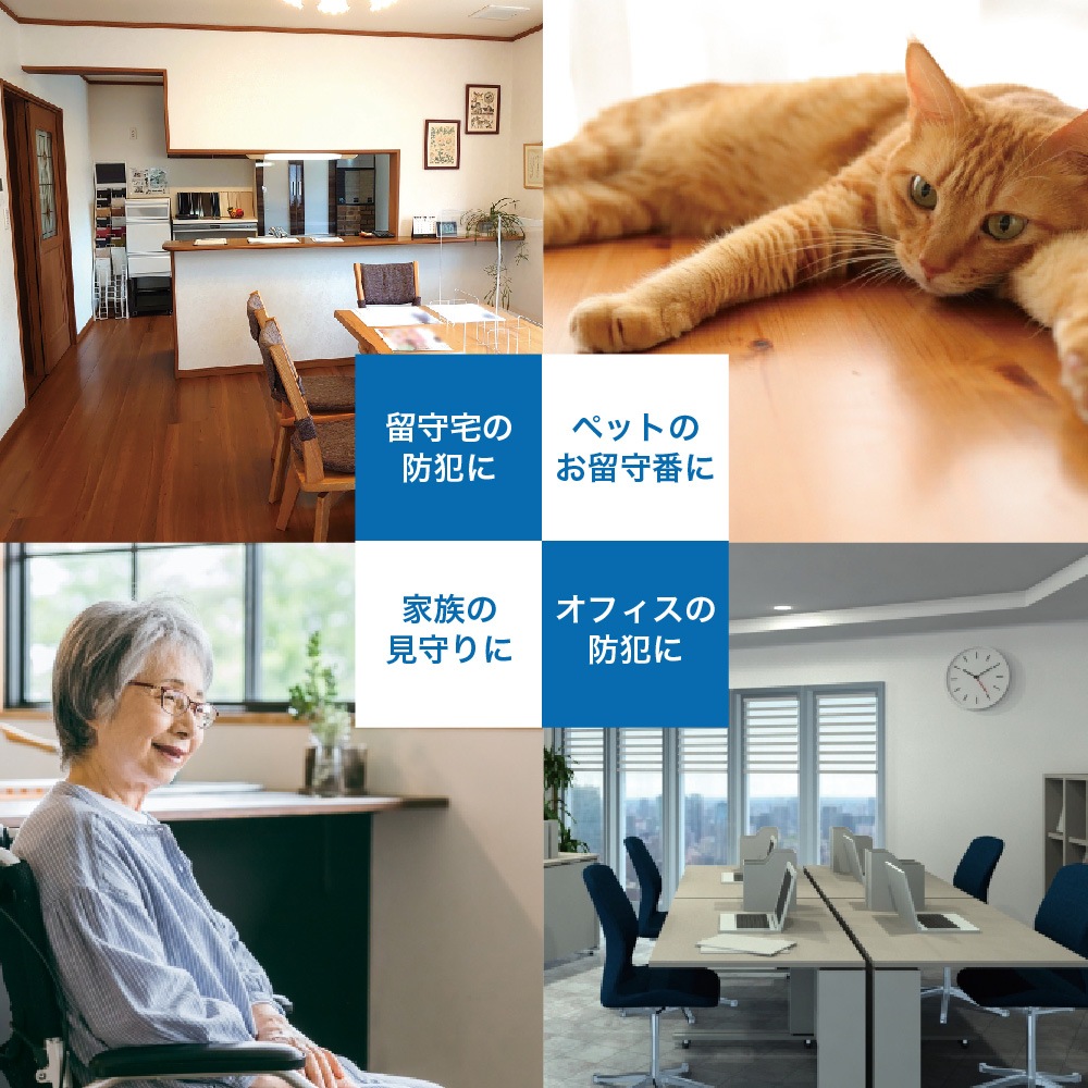 屋内外対応 防犯・見守りネットワークカメラ IP65 | seena