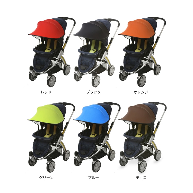 マニト 12色 ベビーカー・チャイルドシート兼用 サンシェード | SMORbi