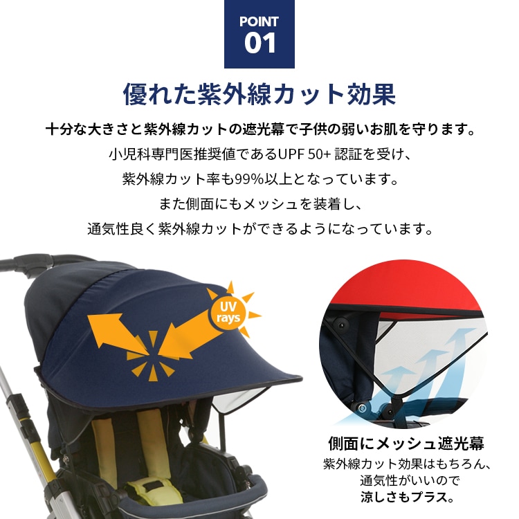 マニト 12色 ベビーカー・チャイルドシート兼用 サンシェード | SMORbi