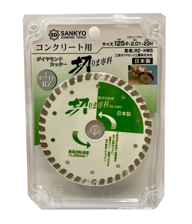 アウトレット】 数量限定 三京ダイヤモンド コンクリート用