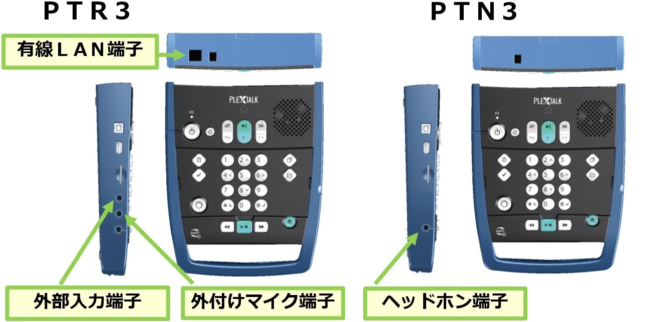 プレクストーク ポータブルレコーダー PTR3【非課税品】 | デイジー