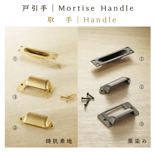 〇取寄品 [シロクマ] 戸引手/Mortise Handle (MB-200） 取手/Handle