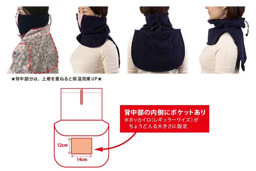 SALE】背中まであったかネックウォーマー NS969 保温 防寒 マスクにも